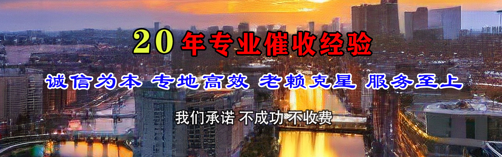 黄龙收债公司
