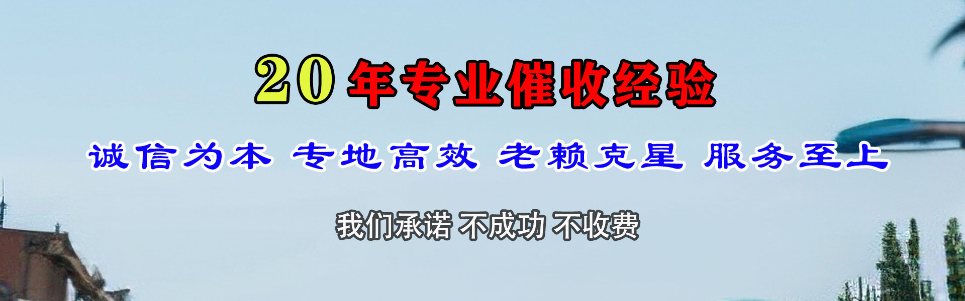黄龙清债公司